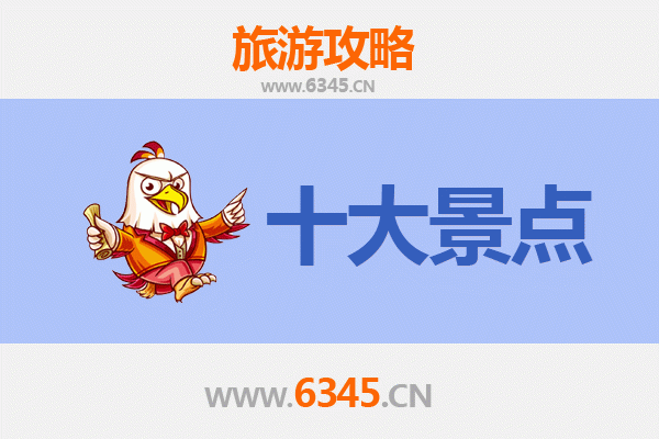 万宁长丰镇旅游必去十大景点