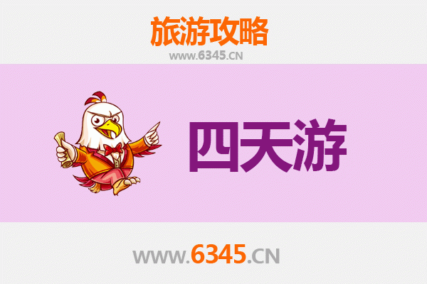 万宁长丰镇四天三夜深度游攻略及预算指南