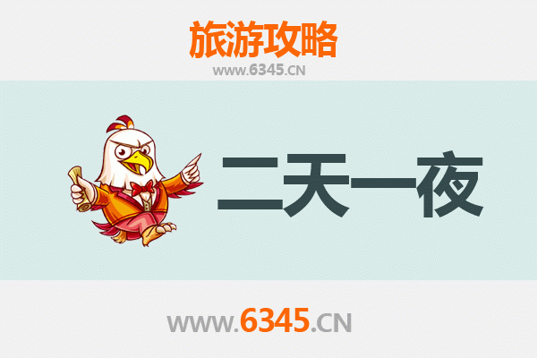 万宁长丰镇两天一夜深度游攻略及预算明细